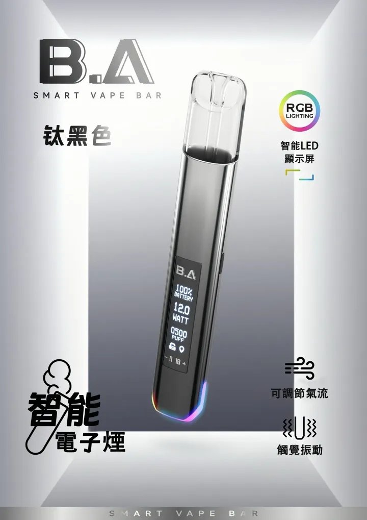 【B.A 系列】一代全相容通用機 完美兼容各大品牌一代煙彈 RGB 呼吸燈動態回饋點亮科技未來感 內置保護芯片確保吸吮安全零隱患 台灣現貨:圖片 5