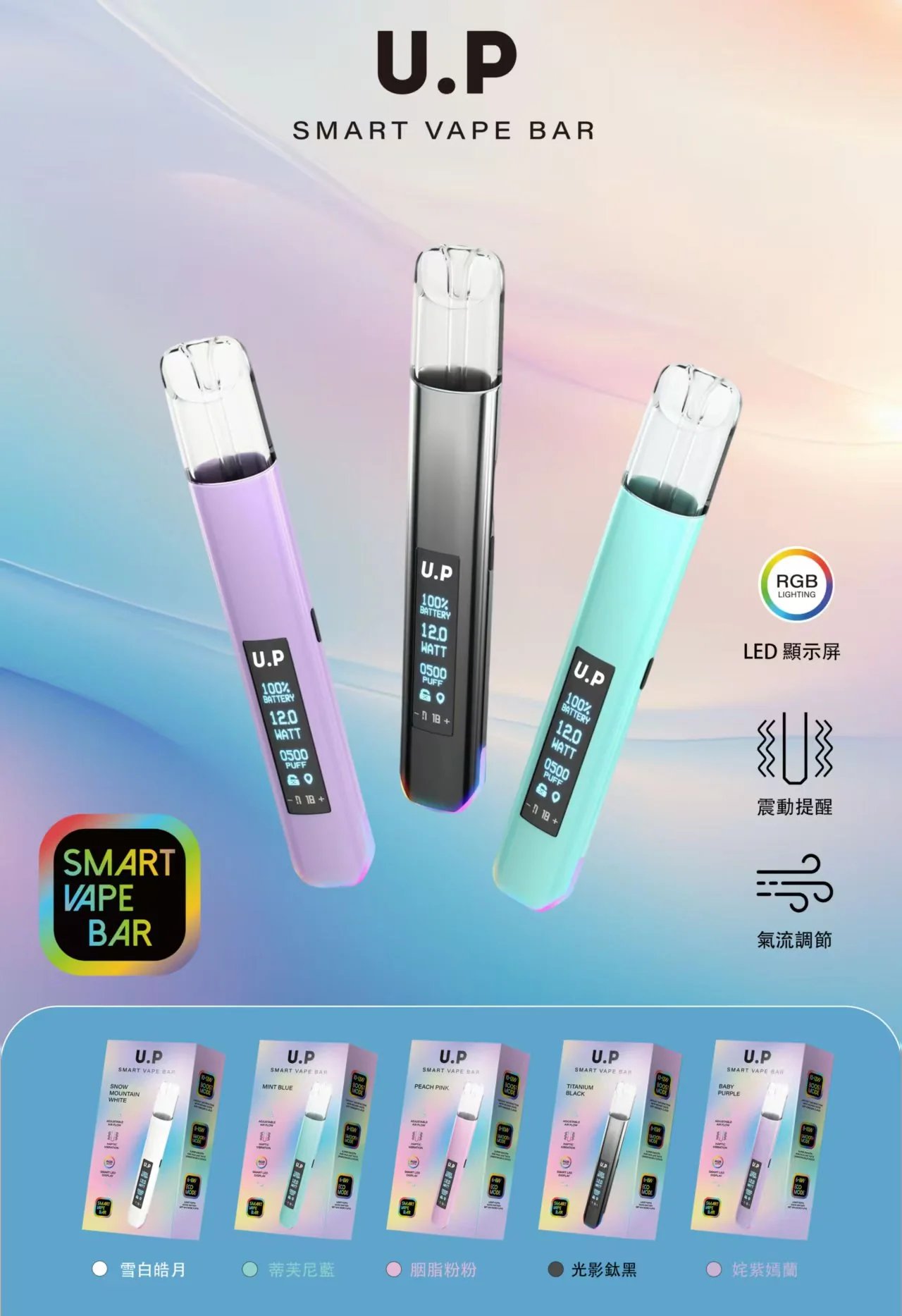 【U.P 智能光感主機】通用一代主機 搭載高性能平衡功率芯 動力澎湃且輸出穩定 極簡美學金屬機身 流暢握感不忍釋手 一代系列完美無縫適配 台灣現貨:圖片 2
