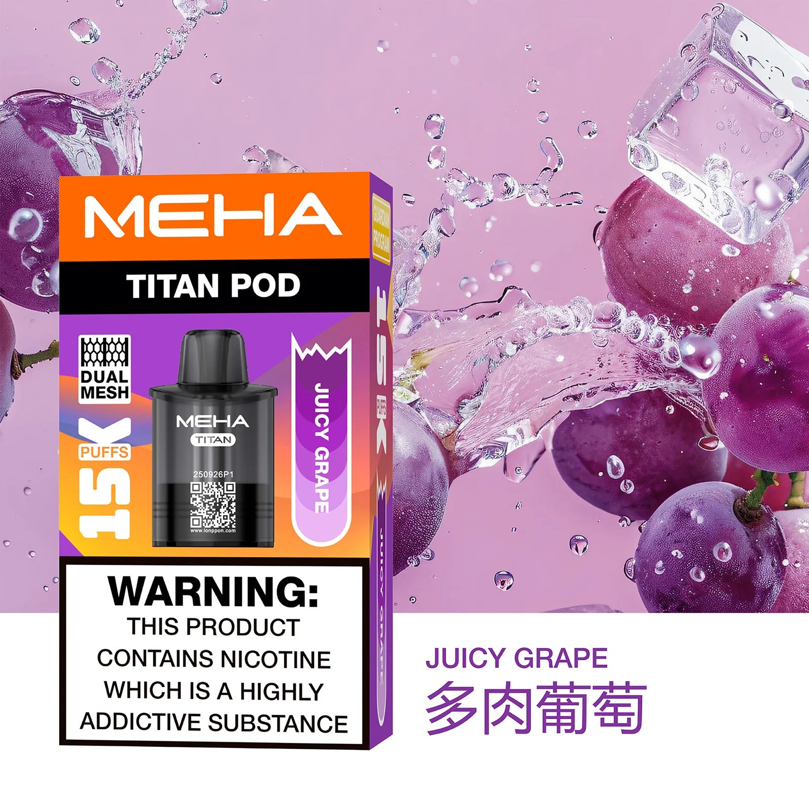 【買 3 盒送主機】MEHA TITAN 泰坦 挑戰鮮果還原極限 Mesh 網芯瞬時霧化不掉味 15ml 爆爽大油量、從首吸到末吸始終鮮活 台灣現貨:圖片 10
