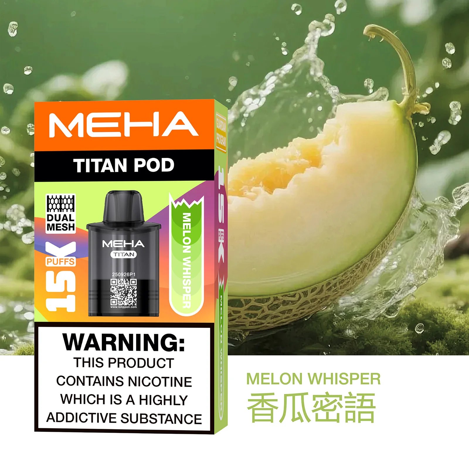 【買 3 盒送主機】MEHA TITAN 泰坦 挑戰鮮果還原極限 Mesh 網芯瞬時霧化不掉味 15ml 爆爽大油量、從首吸到末吸始終鮮活 台灣現貨:圖片 8