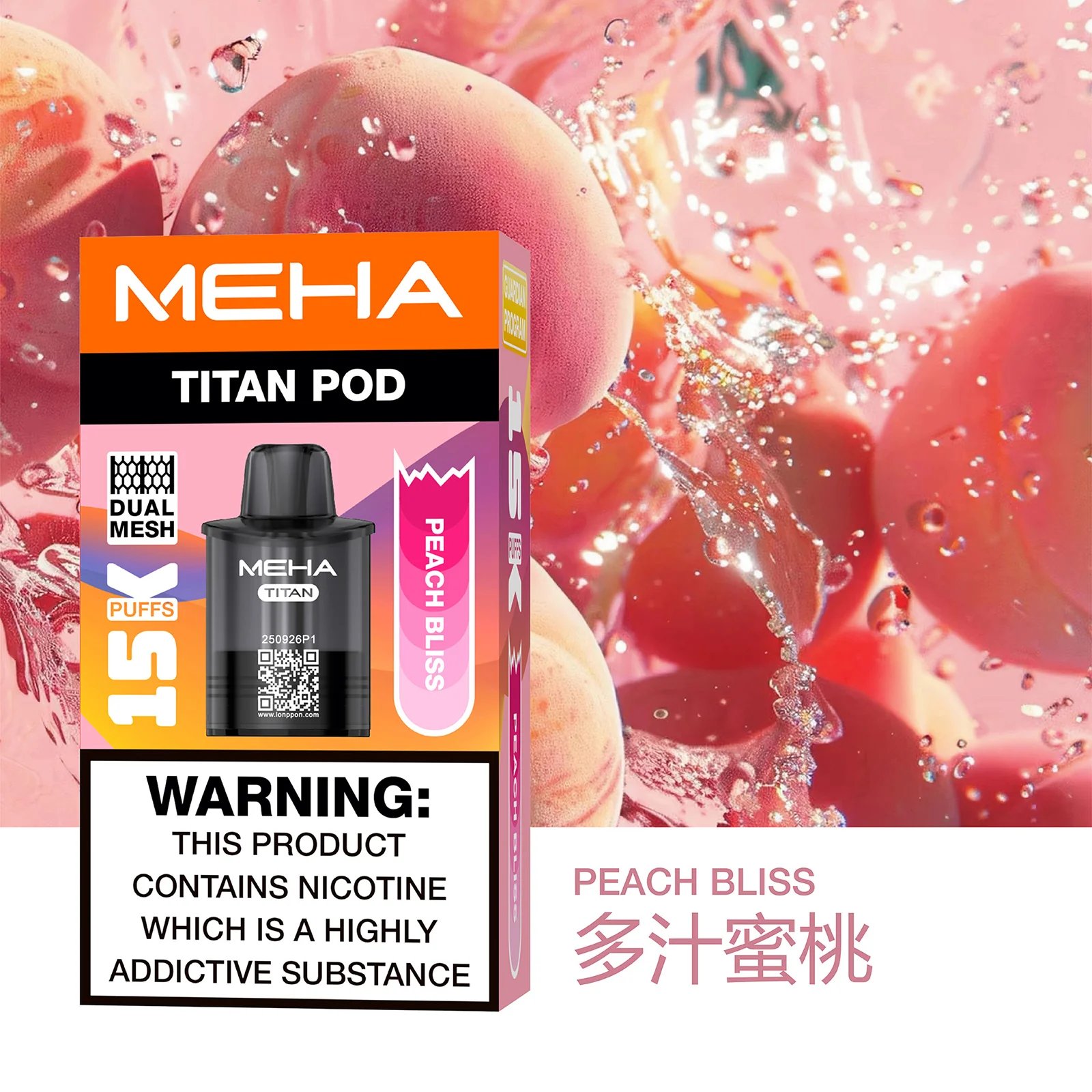 【買 3 盒送主機】MEHA TITAN 泰坦 挑戰鮮果還原極限 Mesh 網芯瞬時霧化不掉味 15ml 爆爽大油量、從首吸到末吸始終鮮活 台灣現貨:圖片 5