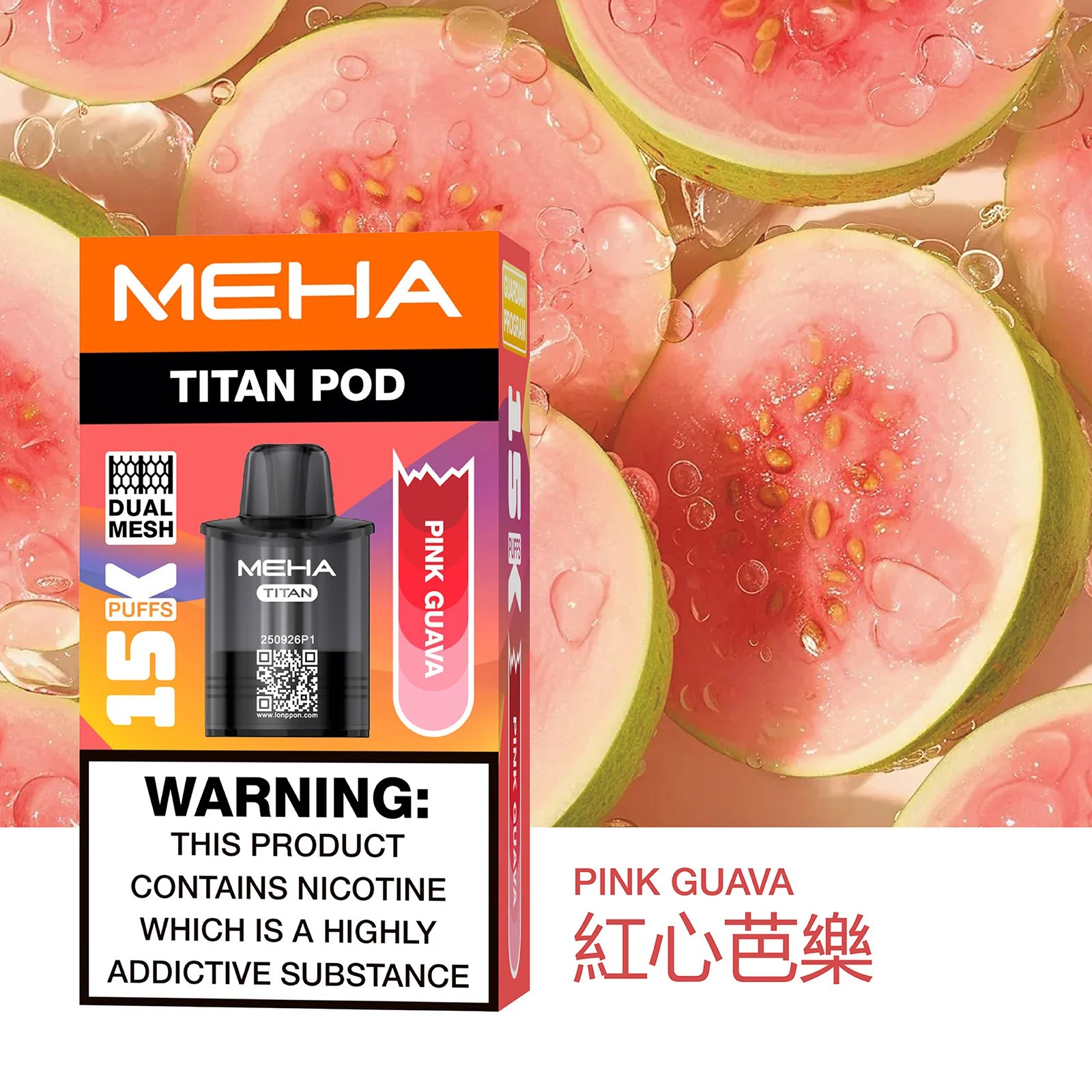【買 3 盒送主機】MEHA TITAN 泰坦 挑戰鮮果還原極限 Mesh 網芯瞬時霧化不掉味 15ml 爆爽大油量、從首吸到末吸始終鮮活 台灣現貨:圖片 4