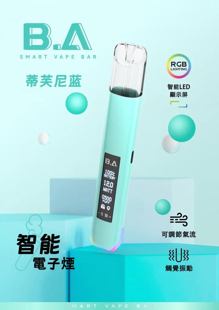 【B.A 系列】一代全相容通用機 完美兼容各大品牌一代煙彈 RGB 呼吸燈動態回饋點亮科技未來感 內置保護芯片確保吸吮安全零隱患 台灣現貨:圖片 2