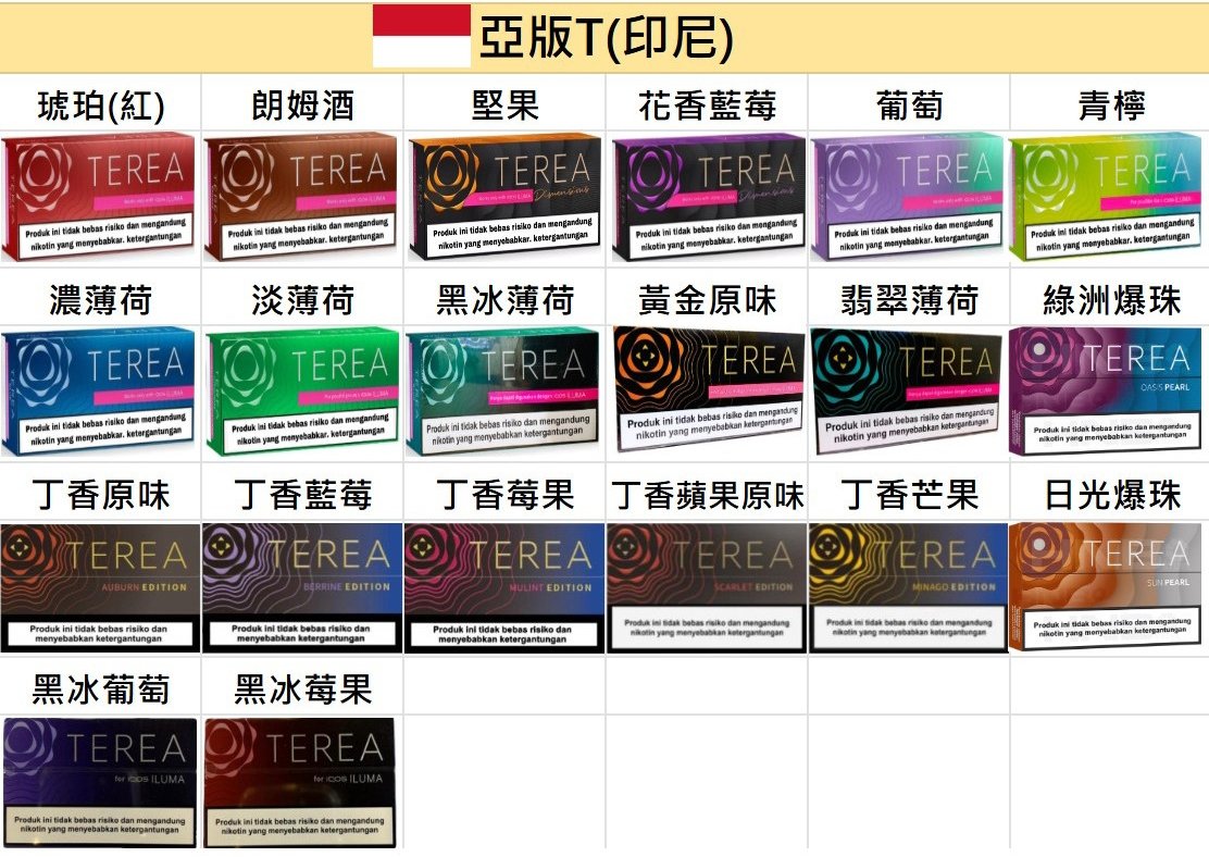 【IQOS TEREA 亞洲限定】20 支入精品菸彈 專為 ILUMA 打造 獨家電感加熱黑科技 徹底終結斷片與殘留煩惱 商務菁英質感首選 全台現貨秒發:圖片 2