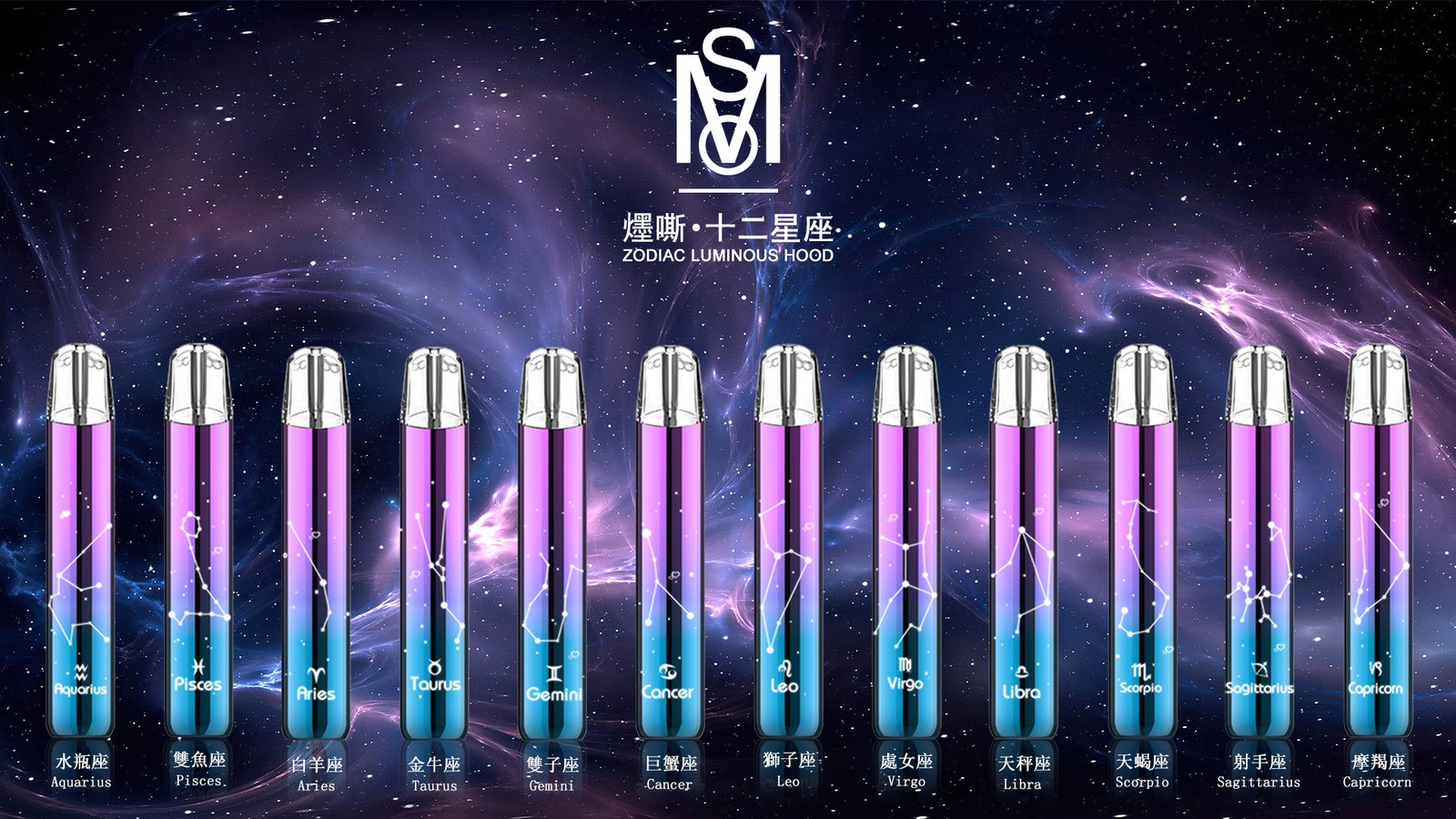 【MSO 爅嘶】十二星座發光一代主機 細膩刻劃專屬星座守護美感 每一次吸吮皆是星光綻放的視覺饗宴 全方位兼容一代系列煙彈 台灣現貨:圖片 2