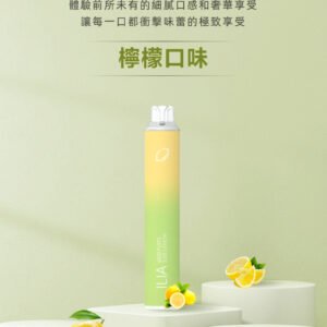 【ILIA 哩亞 Bar4】零下凍感 6500 型 10ml 豪邁裝載挑戰拋棄式極限 搭載 Type-C 瞬能快充技術 瞬時爆發沁涼入魂的冰萃饗宴 台灣現貨