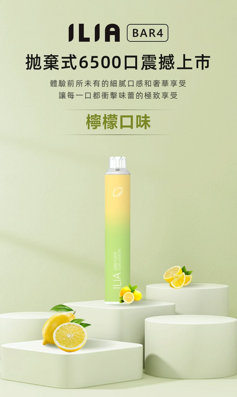 【ILIA 哩亞 Bar4】零下凍感 6500 型 10ml 豪邁裝載挑戰拋棄式極限 搭載 Type-C 瞬能快充技術 瞬時爆發沁涼入魂的冰萃饗宴 台灣現貨:圖片 2