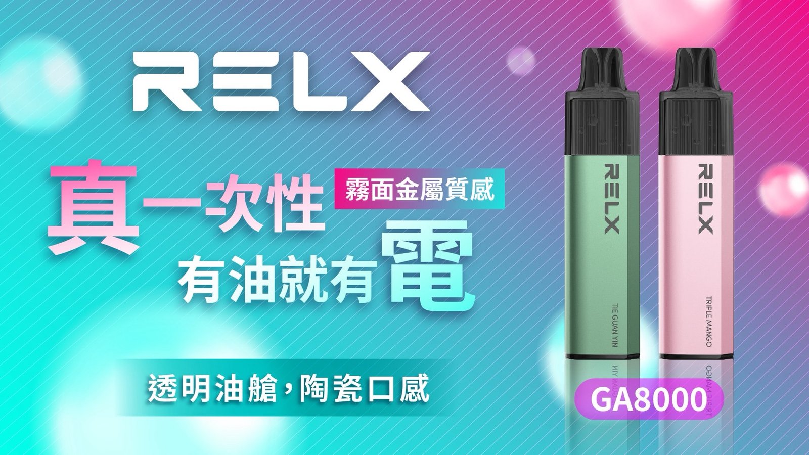 【RELX 悅刻】GA8000 商務旗艦 重塑絲綢般細膩的擊喉體感 每一口皆是純粹不凡的感官饗宴,質感玩家必備口糧 台灣現貨:圖片 5
