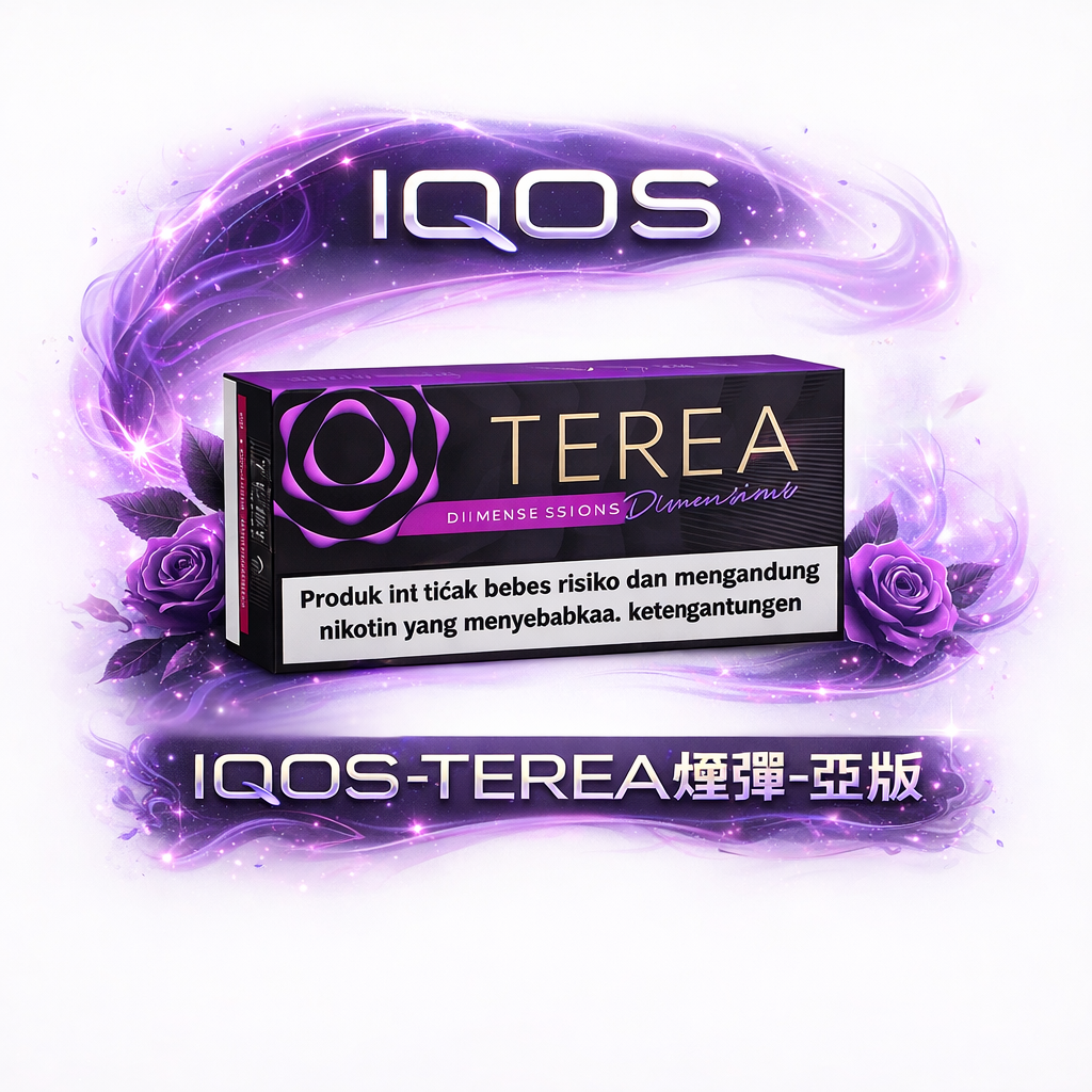 【IQOS TEREA 亞洲限定】20 支入精品菸彈 專為 ILUMA 打造 獨家電感加熱黑科技 徹底終結斷片與殘留煩惱 商務菁英質感首選 全台現貨秒發