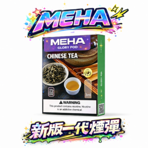 【容量霸主】MEHA 魅嗨一代通用彈 超大 3ml 煙油裝載 一支抵兩支的高 CP 值選擇 完美適配 RELX / SP2S / LANA 台灣現貨