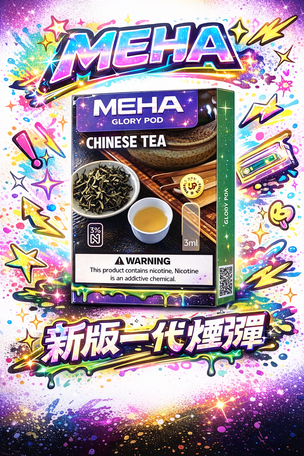 【容量霸主】MEHA 魅嗨一代通用彈 超大 3ml 煙油裝載 一支抵兩支的高 CP 值選擇 完美適配 RELX / SP2S / LANA 台灣現貨:圖片 2