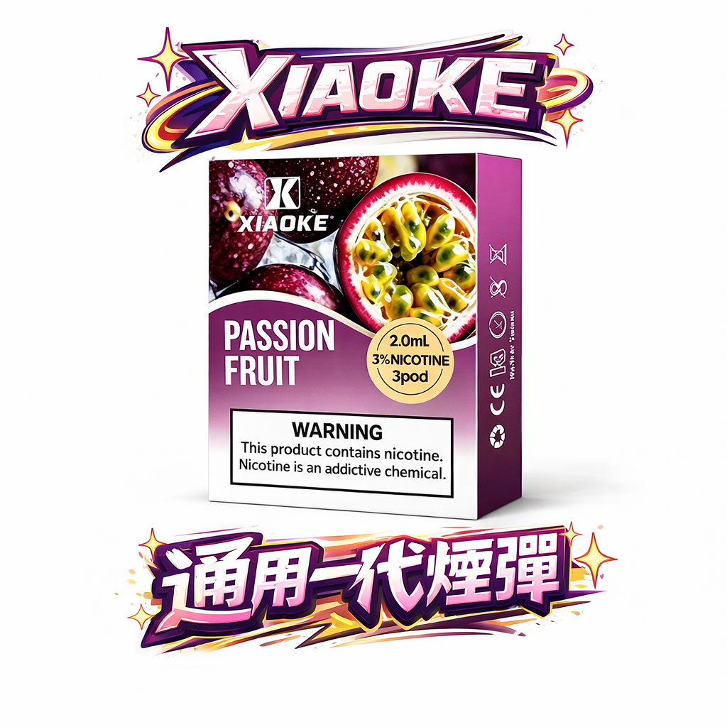 【買 5 盒送主機·全台最狂】XIAOKE 梟客一代通用彈 3% 黃金比例順滑不鎖喉 完美相容全系列一代煙桿 2.0ml 奢華大容量 台灣現貨