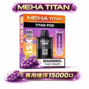 【買 3 盒送主機】MEHA TITAN 泰坦 挑戰鮮果還原極限 Mesh 網芯瞬時霧化不掉味 15ml 爆爽大油量、從首吸到末吸始終鮮活 台灣現貨