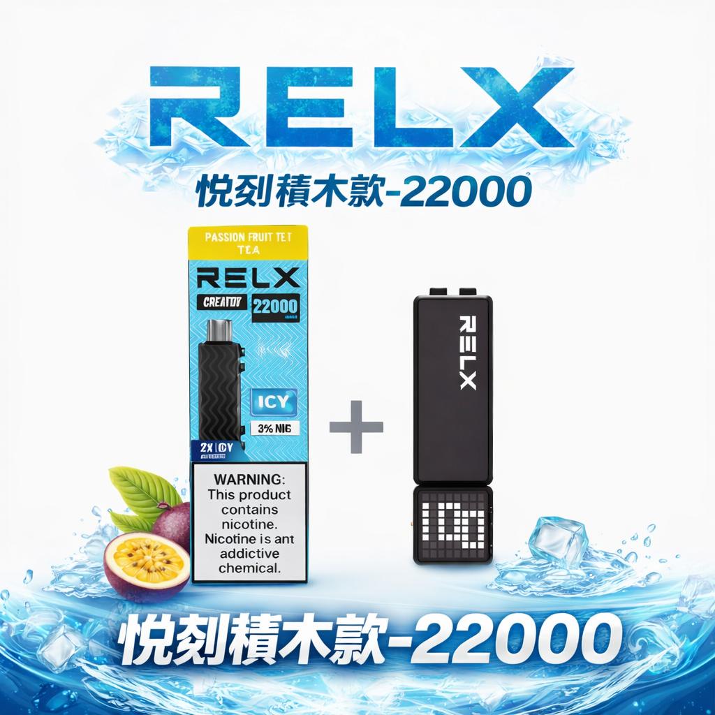 【超狂福利】加購$100即贈主機 RELX 悅刻 Creator 系列震撼登場 全球首創 DIY 造型自定義 22,000 抽霸王級容量搭配全彩智能螢幕 台灣現貨