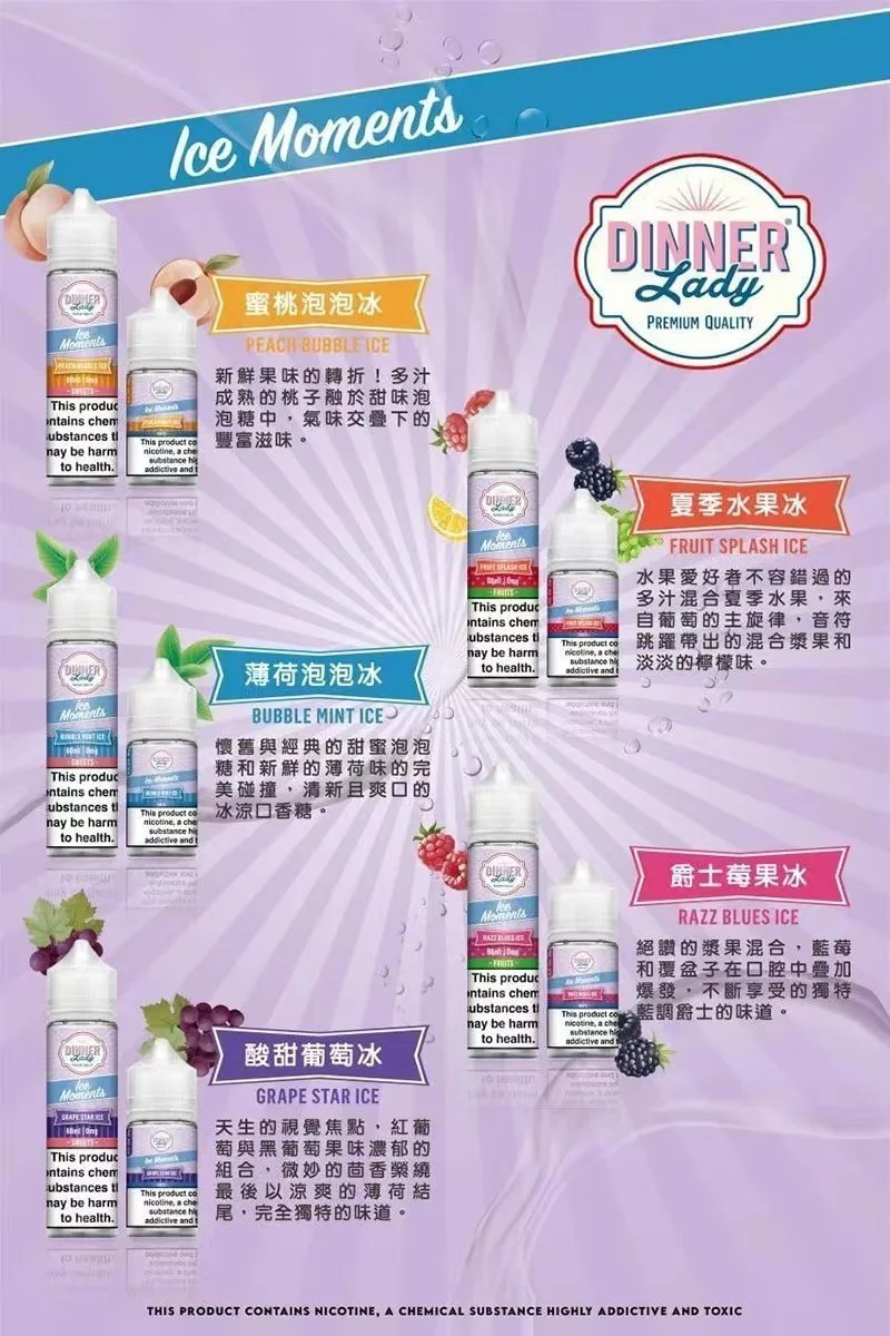 【英國原裝·甜點系教主】Dinner Lady煙油 職人級調香工藝 層次感爆發的味覺天花板 |口口驚艷、絕不踩雷的頂級口感 台灣現貨:圖片 2