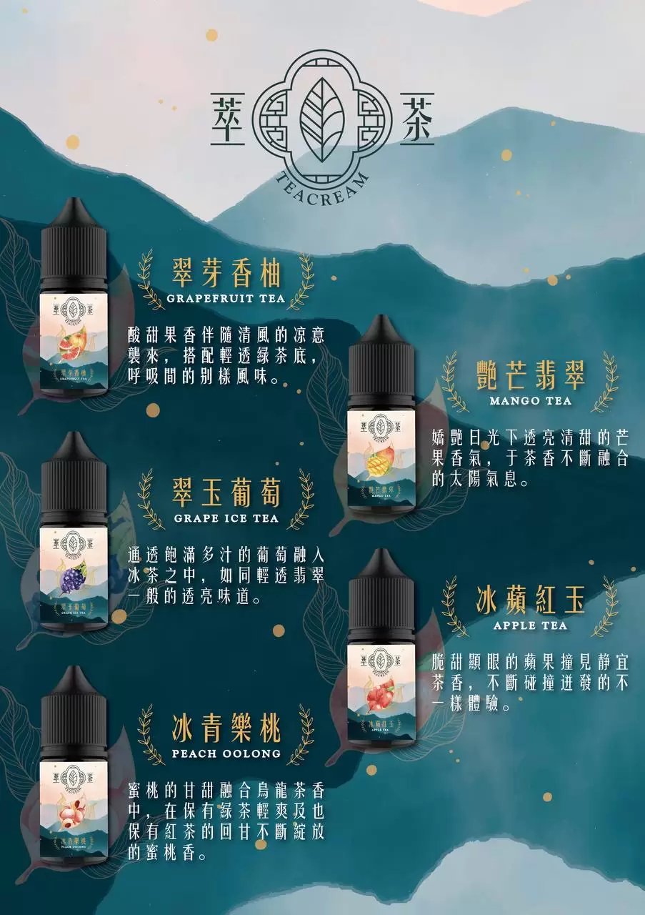 【極致不涼】職人萃茶煙油 午後紅茶·茉莉綠茶 獨家冷萃工法、完美還原現泡茶湯的清幽層次 口口生津入魂、無涼感更純粹 台灣現貨:圖片 3