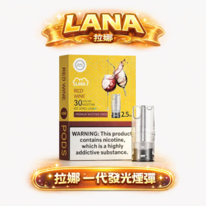 【LANA 炫彩版】發光一代煙彈 3%醇熟尼古丁鹽綻放層次鮮明的醇厚饗宴 地表最強 2.5ml 豪邁規格 老玩家一致激推的囤貨首選 台灣現貨