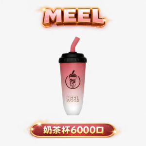 【MEEL 萌趣杯】六千口強勁續航 專為重度玩家設計 15ml 霸王級儲油配置 每一口都是澎湃香氣 街頭最吸睛時尚配件 台灣現貨