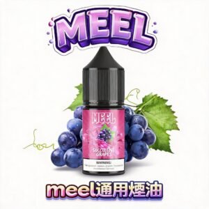 【MEEL 專業尼古丁鹽】頂尖導流霧化技術 專為注油玩家調教 極致溫潤不嗆口 5%精準解癮配方 完美相容 RELX 與 SP2S 設備 台灣現貨