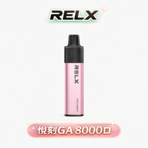 【RELX 悅刻】GA8000 商務旗艦 重塑絲綢般細膩的擊喉體感 每一口皆是純粹不凡的感官饗宴，質感玩家必備口糧 台灣現貨