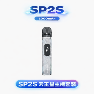 【SP2S Uranus】天王星注油主機 搭載 0.96 吋超大液晶顯示屏 內建 1000mAh 霸王級電量核心 開放式注油設計極致解癮 台灣現貨