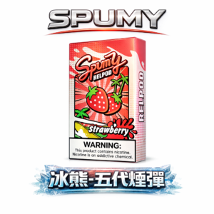 【職人級陶瓷芯】SPUMY 冰熊五代煙彈 2.5ml 超大容量載彈飽滿煙霧量 匠心級霧化技術、還原極致純淨的果韻層次 台灣現貨