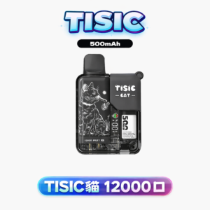 【TISIC 潮流機】酷帥黑騎士 vs 療癒貓派對 買10 送 1 震撼回饋讓您輕鬆包色收藏 極致視覺與純粹擊喉的雙重封頂 12ml 巨量裝載確保口口如初不掉味 台灣現貨
