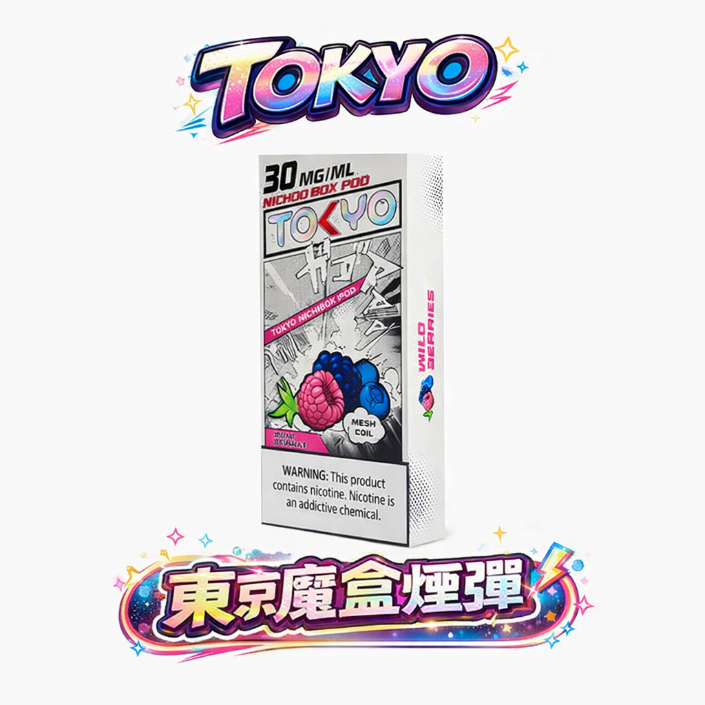 【買3盒加購 $100 送主機】東京魔盒 TOKYO MOHOO 專用彈 12ml 澎湃規格挑戰耐抽極限 加購送機方案限時實施中 質感玩家一致激推的夏季巔峰口糧 台灣現貨