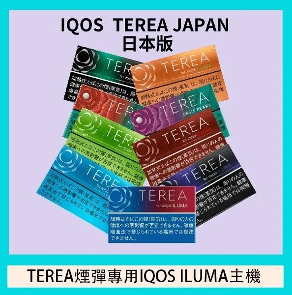 【IQOS TEREA 日本境內版】20 支入典藏盒 ILUMA 專屬感應傳導技術 徹底根除積碳殘留 完美對接 ILUMA 各款機型 資深煙友推爆款 台灣現貨:圖片 3