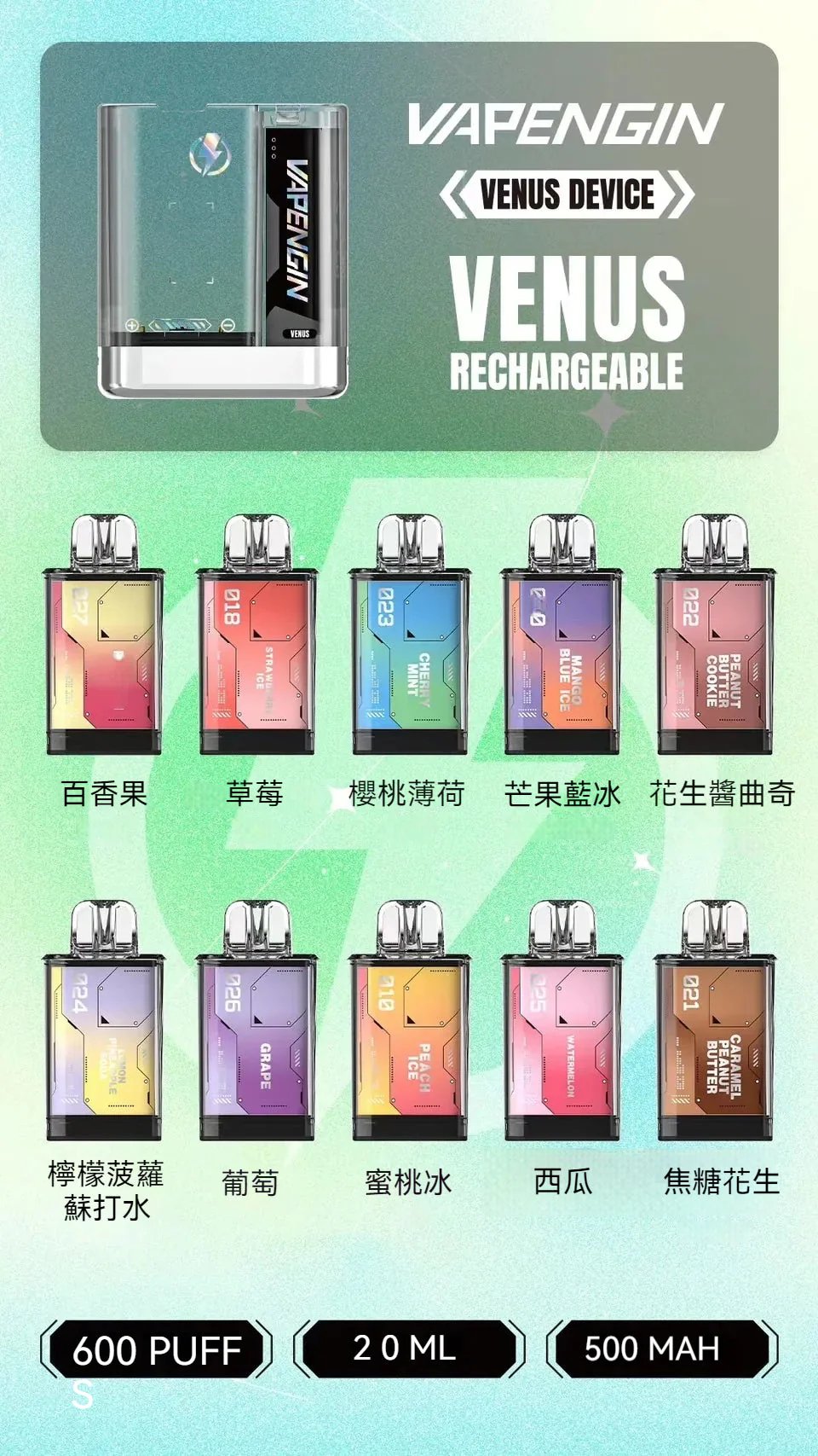 【加購$130送主機】VAPENGIN VENUS 金星 獨家透明工業風美學 引領街頭潮流視覺巔峰 搭載 500mAh 能量核心持久解癮 Type-C 疾速閃充 台灣現貨:圖片 2