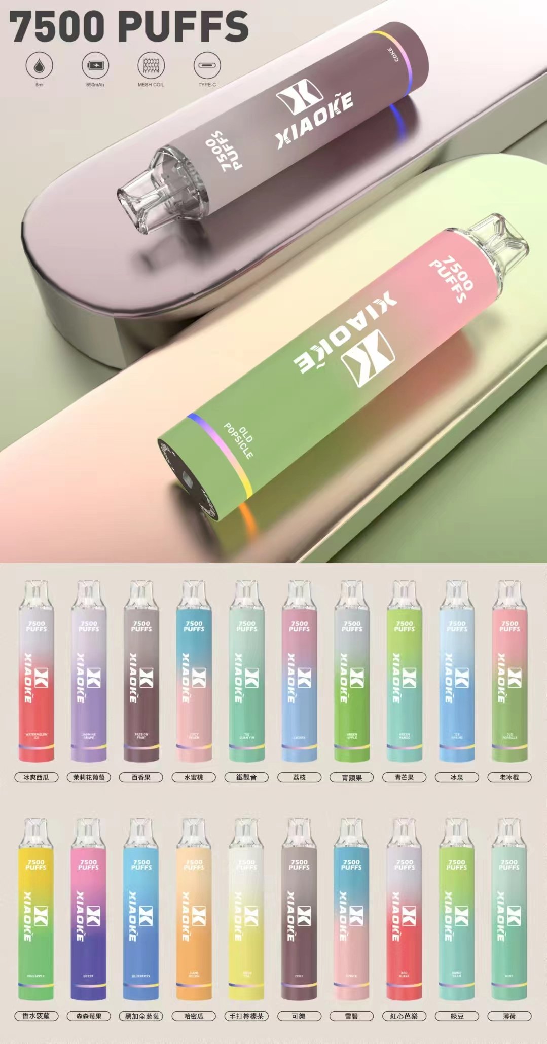 【XIAOKE 梟客】7500 抽萬用機 確保每一口皆如首吸般飽滿醇厚 8ml 巨量規格徹底終結斷糧焦慮 650mAh 能量核心長效回血 台灣現貨:圖片 2