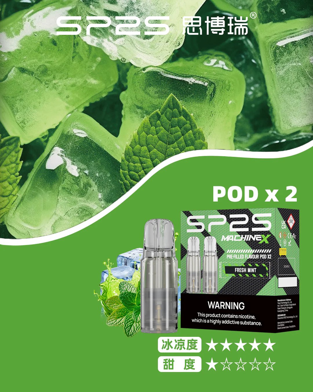 【超狂福利!買5盒送主機】SP2S 思博瑞 MAX 專用彈 3% 丁鹽打造細膩絲滑的擊喉體感 2.0ml 豪邁裝載綻放層次分明的飽滿饗宴 台灣現貨:圖片 2