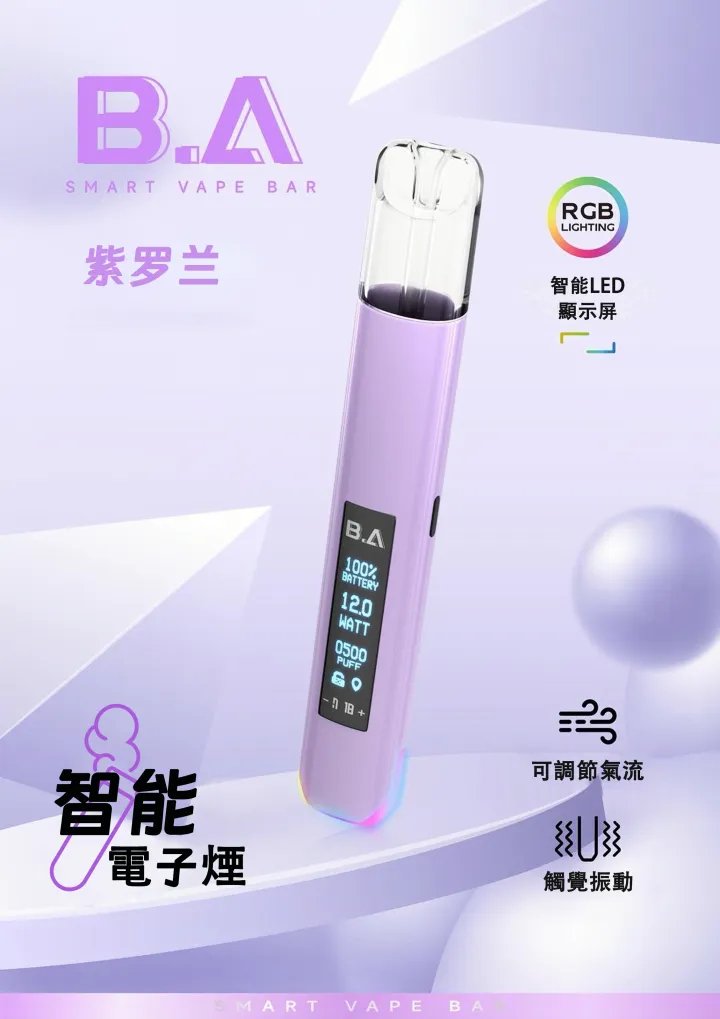 【B.A 系列】一代全相容通用機 完美兼容各大品牌一代煙彈 RGB 呼吸燈動態回饋點亮科技未來感 內置保護芯片確保吸吮安全零隱患 台灣現貨:圖片 6