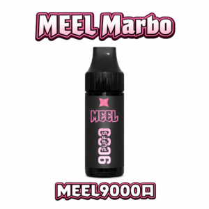 【MEEL Marbo】9,000 口震撼續航 告別頻繁換機煩惱，口感巔峰始終如一 搭載 14ml 霸王級儲油空間 職人調教頂級風味 台灣現貨