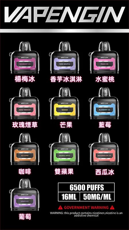 VAPENGIN JUPITER 木星 6500抽 搭載進化級 Mesh 網狀芯 確保每一口皆綻放純粹果韻 始終如一 650mAh 澎湃動力核心 台灣現貨:圖片 2