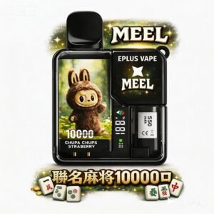 【MEEL x Labubu 限定聯名】10,000 Puffs 暴力輸出 新一代 Mesh 網芯黑科技 旗艦級 8.5ml 裝載容量直達天花板 穩定放電不衰減 台灣現貨