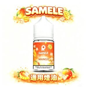 【腦門瞬間結冰】SAMELE 冰釀系列 30mL 夏季專屬消暑神油、感受極地爆發的爽快 30mg 紮實解癮 獨家冰釀工藝 台灣現貨秒發
