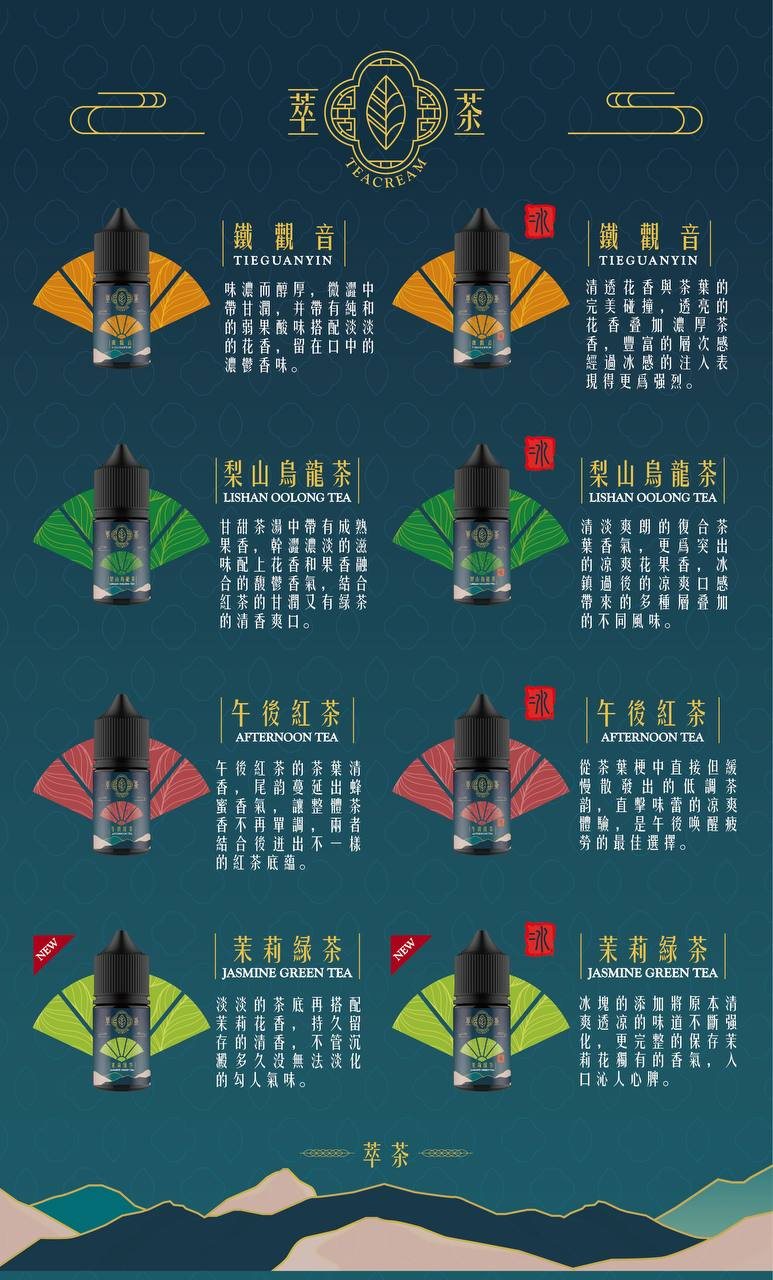 【極致不涼】職人萃茶煙油 午後紅茶·茉莉綠茶 獨家冷萃工法、完美還原現泡茶湯的清幽層次 口口生津入魂、無涼感更純粹 台灣現貨:圖片 4